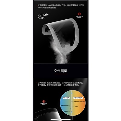 YAOHUI耀晖防雾贴全盔镜片防雾通用型防雾膜防起雾贴膜半盔防雾膜
