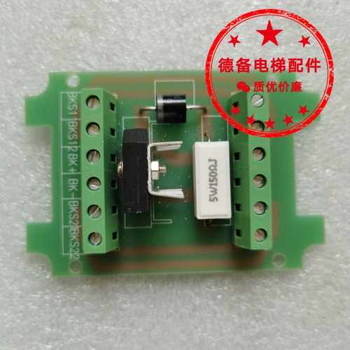 原装通润DZE-14E抱闸制动器抱闸板通润GTW2抱闸电路板DC110V整流