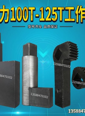 冲床配件 浙锻嵊锻开升杭锻杭申160T250T315T冲床工作键键尾凸轮