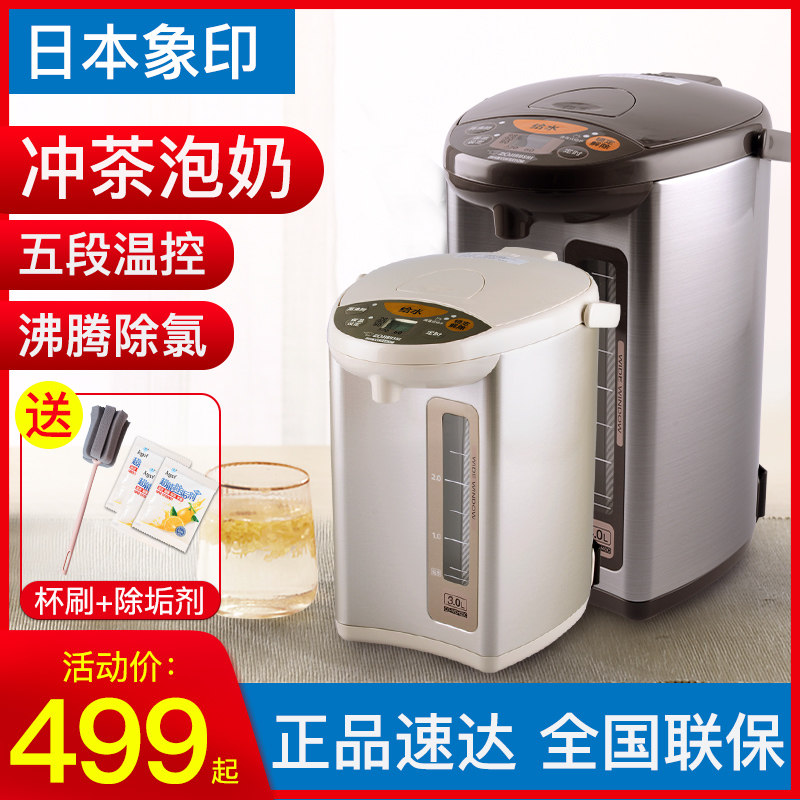 ZOJIRUSHI/象印 CD-WDH40C 电热水壶保温一体全自动恒温电热水瓶