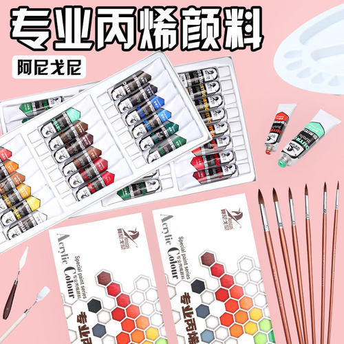 丙烯颜料套装小盒装手绘彩墙绘12色24色涂鸦初学者美术生专用12ml
