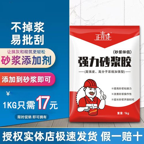 瓷砖胶强力粘合剂砂浆胶精水泥贴砖伴侣墙地砖沙浆胶粉防脱落胶泥