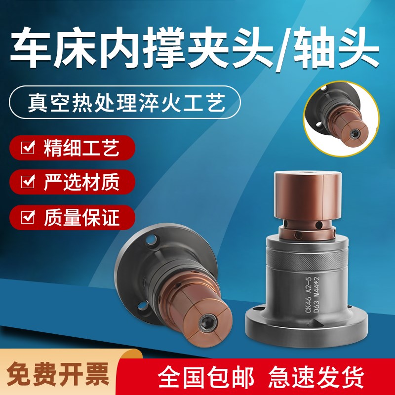数控车床内撑夹头36型46型0640型52型内涨夹具内孔后拉式机床轴头