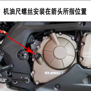 400 饰螺丝盖 凯越321RR F改装 引擎机油尺防盗装 525X 500