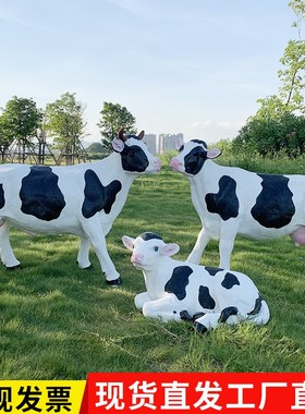 仿真奶牛玻璃钢雕塑户外大摆件农场牧场园林景观动物草坪装饰小品
