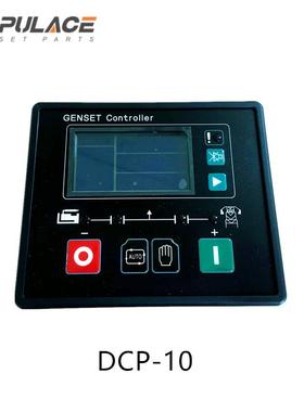 DCP-10控制器GU611A柴油发电机自启动模块GU610A