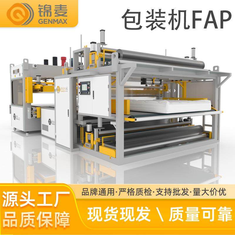 包装机全自动床垫包装线南京一体化输送床垫压缩卷包机械设备,纺织面料/辅料/配套,其他纺织机械,淘宝优惠券,粉丝福利购,淘宝优惠卷