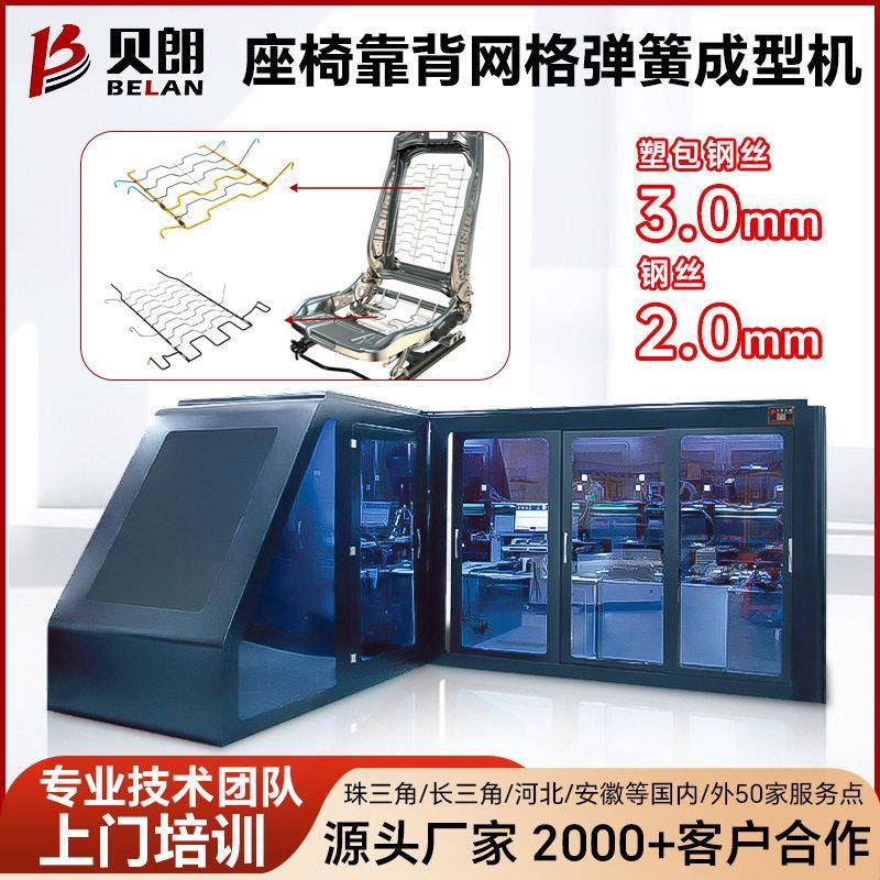 汽车座椅网格成型机汽车靠背钢丝成型机汽车座椅靠背网格成型机