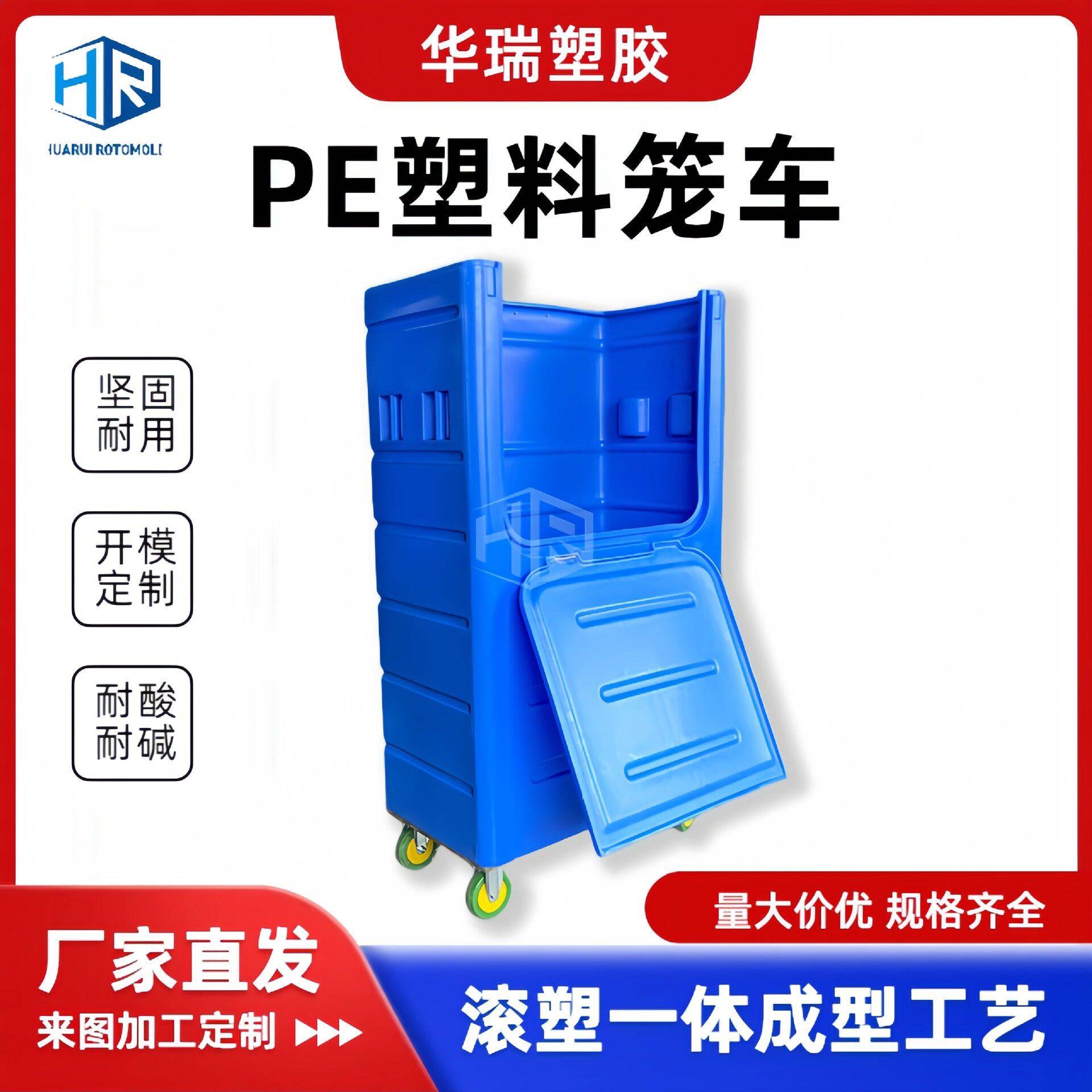 酒店手推塑料布草笼车带不锈钢底座洗涤厂pe塑料笼车配5寸静音轮