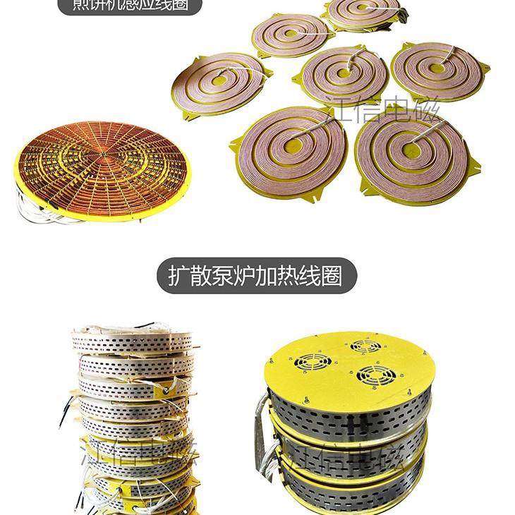 电磁线圈设计制作电磁线圈制作电磁加热线圈加工电磁加热线圈,工业油品/胶粘/化学/实验室用品,其他实验室设备,淘宝优惠券,粉丝福利购,淘宝优惠卷