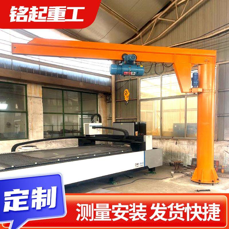 悬臂吊电动旋转吨2吨立柱式悬臂吊厂家发货起吊平稳BZD悬臂吊机