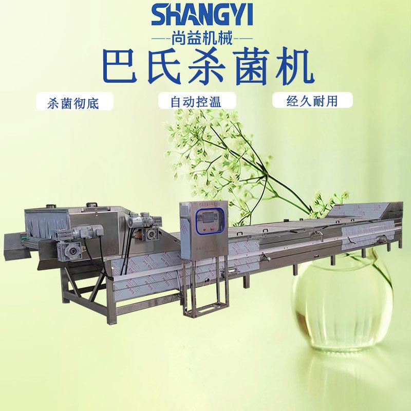 凉茶巴氏杀菌机全自动乳酸菌饮料低温灭菌设备饮料灌装线配套