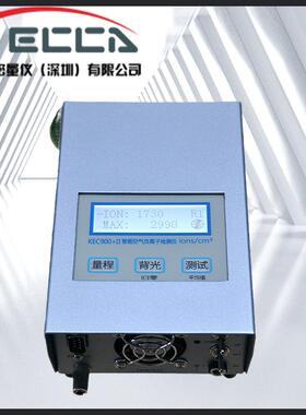 KEC900+II空气负氧离子检测发生器涂料景区环境负离子浓度检测仪