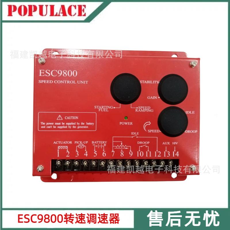 柴油发电机ESC9800转速控制器电子调速器传感器电磁执行器