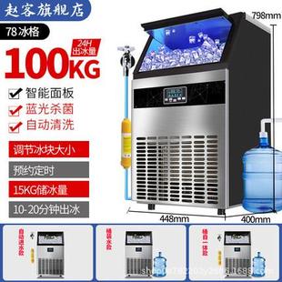 100kg制冰机方冰 不锈钢大型全自动风冷商用奶茶店55