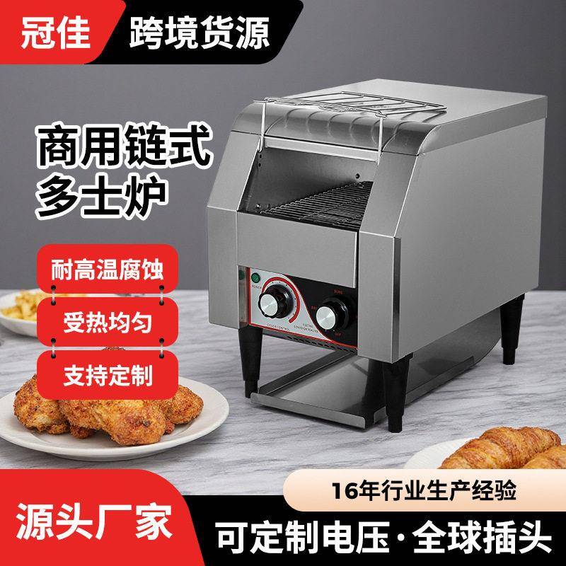 冠佳商用链式多士炉商用履带式吐司机烘培机全自动早餐烤面包机