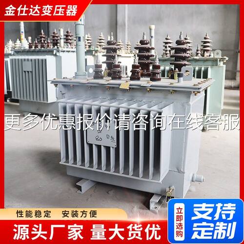 s11sk013油浸式变0压器250kv40v80kva三相压电力2500KVA变压器厂