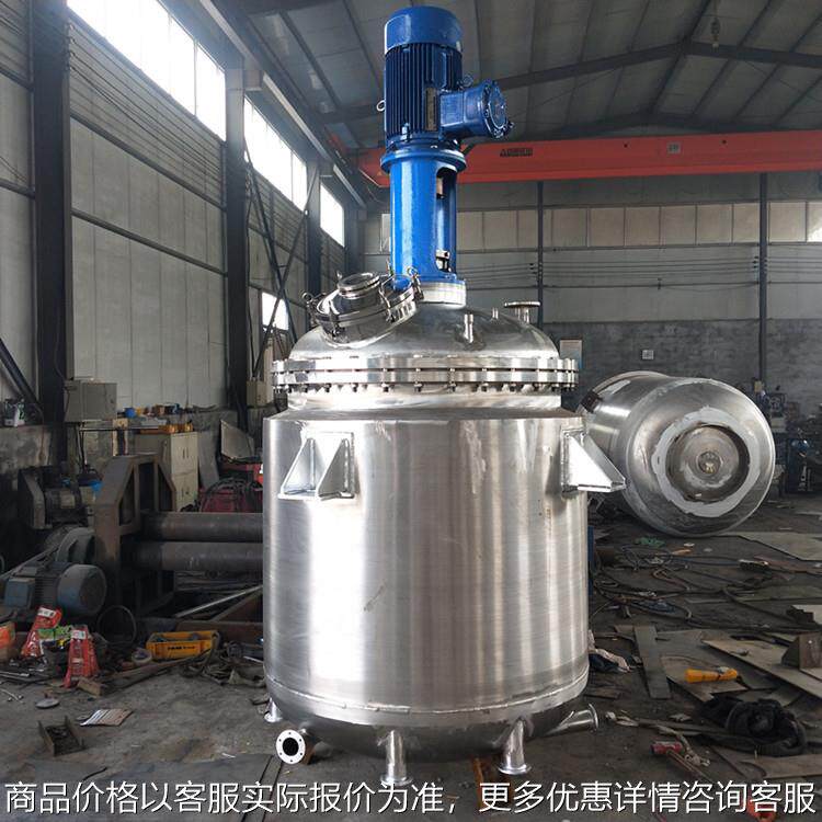 不锈钢反应釜 不饱和树脂反应釜 聚乙烯反应釜 801建筑胶水反应釜