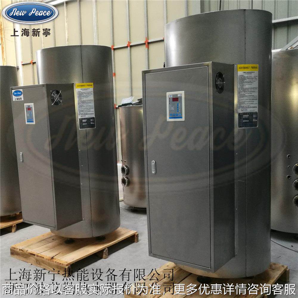 厂家直销NP200大容量热水器55KW大功率容积式蓄热式热水器