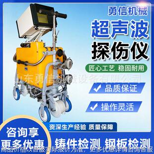 钢轨超声波探伤仪无损检测仪器推车式轨道探伤仪超声波道轨检测仪
