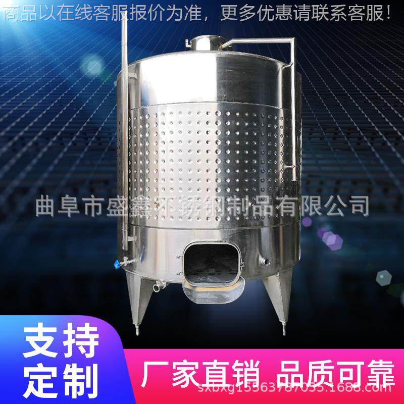 葡不锈0钢水带发酵34材质弥勒板萄酒酵果汁发果蔬发酵