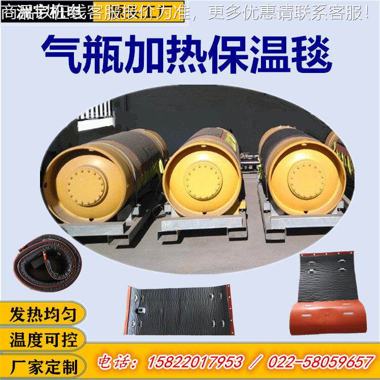 CJG应各种规格氧供电热毯气加热套气可调温加钢热毯气保温套