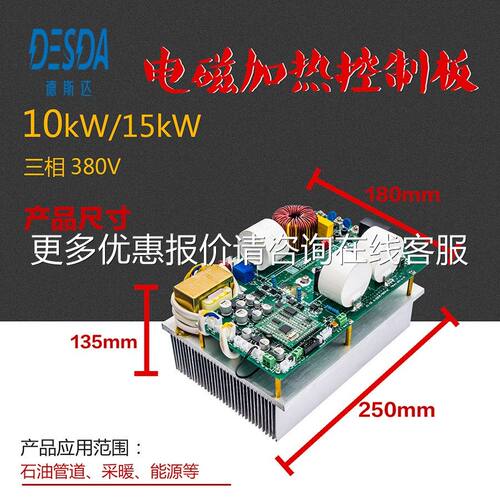 工业加磁加热01改W造主板 工电业级节能改造10kW15k电磁感应热主