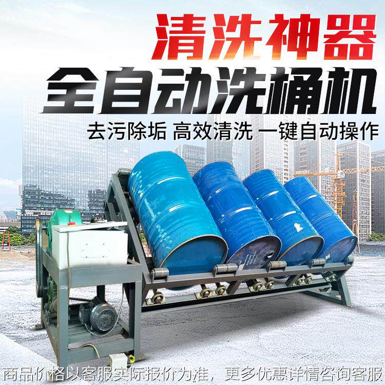 200升铁桶塑料桶清洗机 6工位全自动洗桶机 油桶内部刷桶机 定制