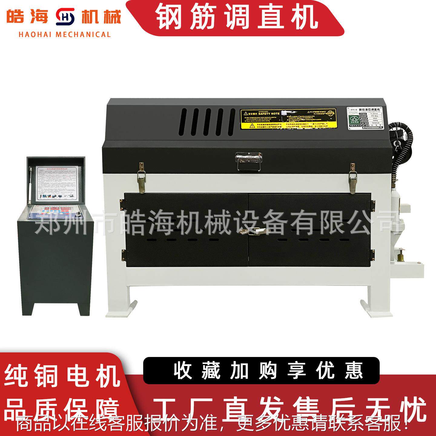 全自NCW动液压数控钢筋调直切机断钢筋校直盘圆直机机螺纹钢拉筋