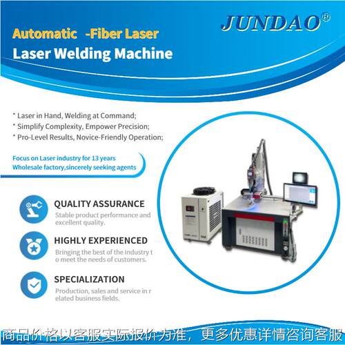 Factory-supplied platform-based automatic laser welder