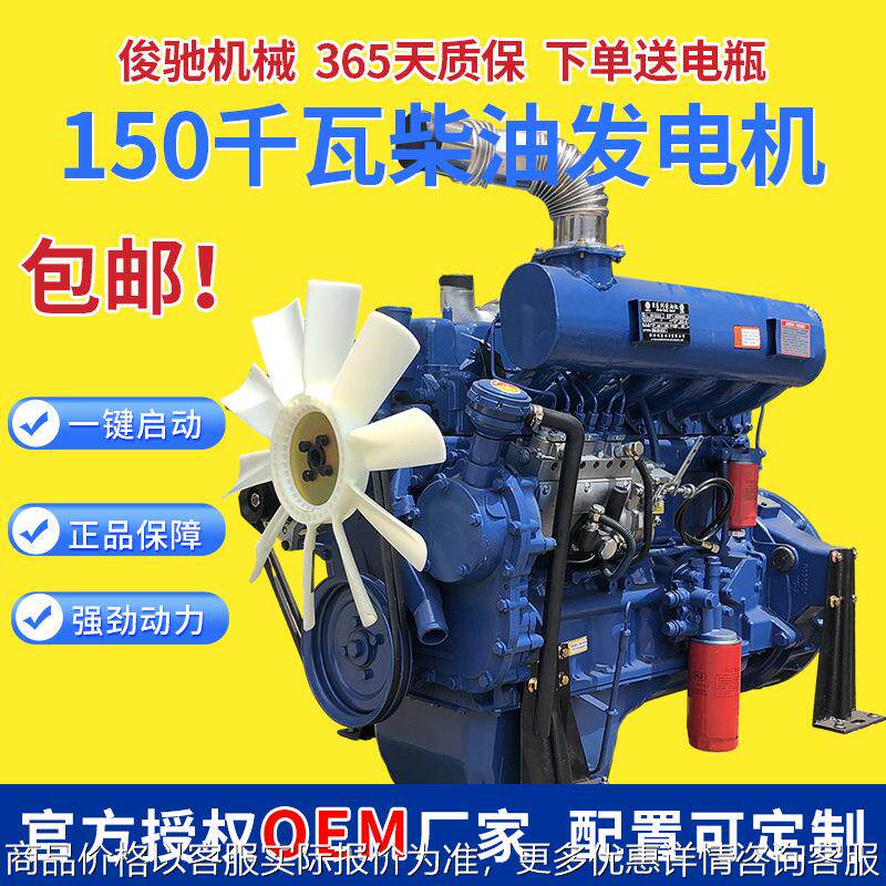 150KW柴油发电机 养殖厂工厂小型备用电源 150千瓦应急电源发电机
