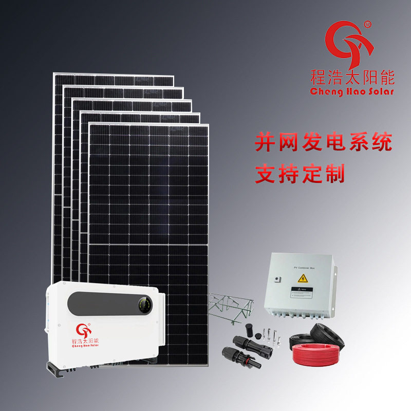 兰州学校太阳能并网光伏电站,厂价直销,价格优惠