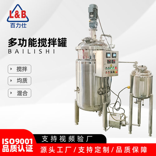 不锈钢卫生级热水加热发酵罐配电加热热水罐  菌种罐  反应釜