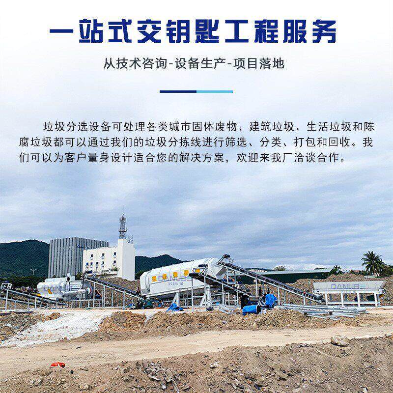 有产机垃碎圾无机垃MAGA-102圾分设备垃圾分离拣撕成型打包生线