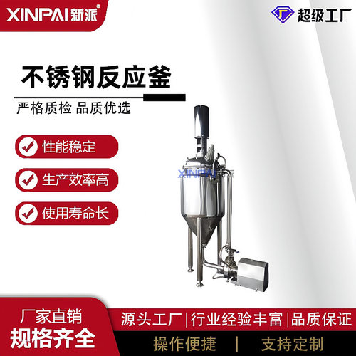 化工反应釜不锈钢反应釜电加热反应釜实验室小型反应釜