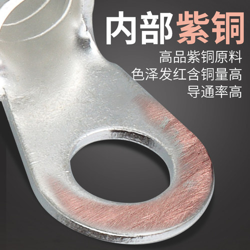 OT紫铜接线圆形冷压裸端子OT0.5/1/1.5B/2.5/4/6/10-3/4/5/6/8/10