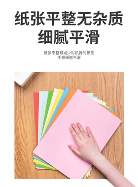 A4彩色复印纸70g彩纸打印纸办公用80ga4混色手工纸粉色大红色深绿
