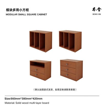 模块自由组合柜创意文艺复古边柜床头柜书柜卧室客厅实木储物方柜