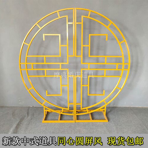 中式婚庆道具新款铁艺同心圆屏风拱门婚K礼舞台现场布置装饰摆件
