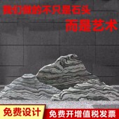 石雕天然雪浪石切片组合泰山石造景大型景观石假山石庭院室内摆件