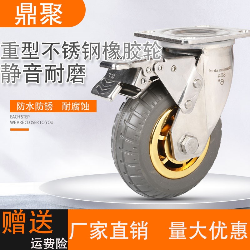 重型30b4不锈钢脚轮万向轮4寸静音推车轮5寸弹力橡胶轮6寸8寸轮子
