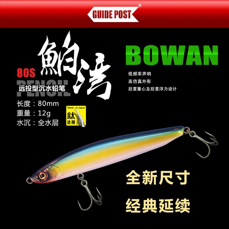 路标鲌湾沉水铅笔路亚舶湾假饵远投缓沉翘嘴鱤鱼全水域硬饵钓鱼饵,户外/登山/野营/旅行用品,路亚饵,淘宝优惠券,粉丝福利购,淘宝优惠卷