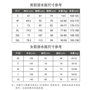 5MM连帽连体7潜水服冲浪浮潜衣深潜服保暧防寒冬泳服潜水衣男女款