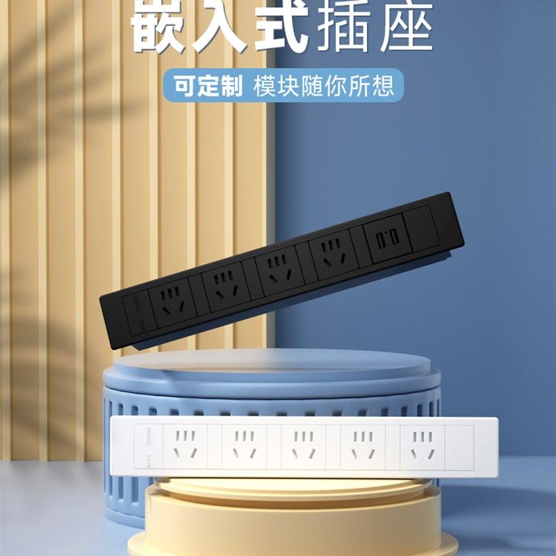舒享可定制内嵌式插板桌面嵌入式插座排插带USB充电网络电话插排