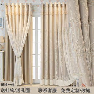 欧式定制简约布纱一体绣花双层窗帘遮光布料新款客厅卧室飘窗成品