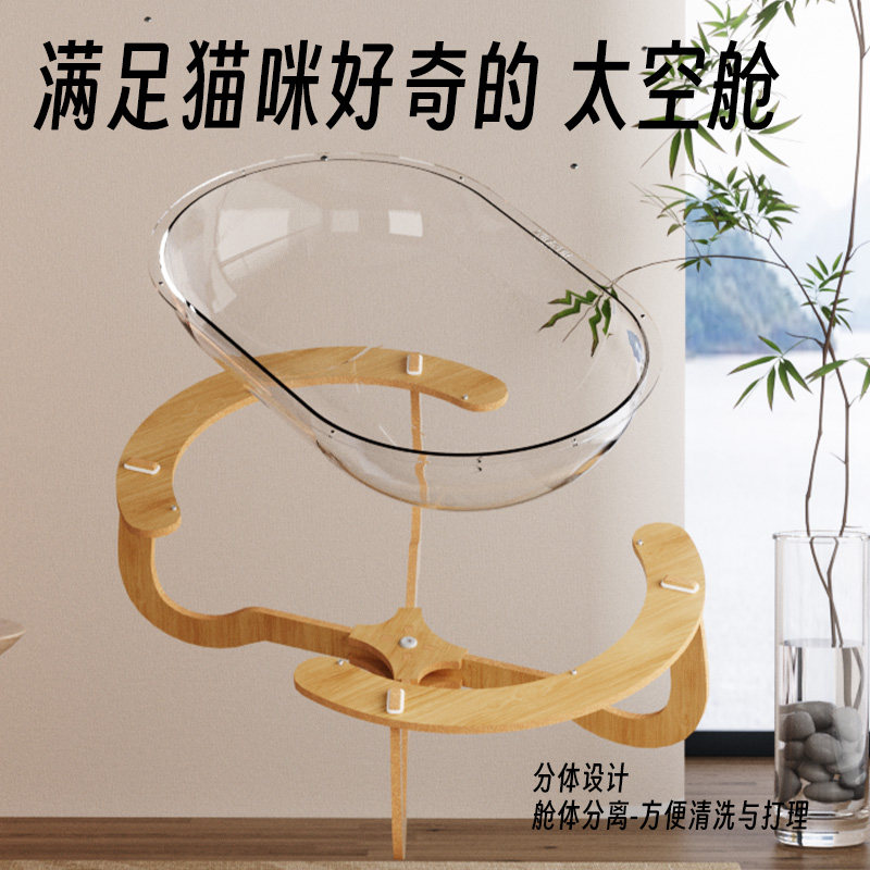 猫窝四季通用亚克力椭圆形窝超大开放式透明猫房子猫咪床太空舱床