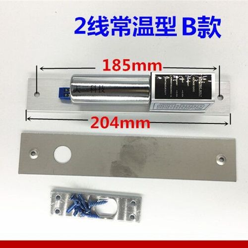 断电开锁电插锁 2线低温电插锁 玻璃门锁 门禁锁 低温延时电插锁