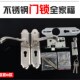 家用通用型木门锁旧门换锁不锈钢室内木门锁卧室木门锁房间把手锁