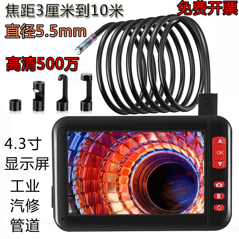 高清500万显示屏内窥镜汽车 汽B修工具空调管道疏通工业防水摄像