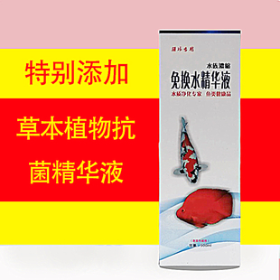 鱼缸华池免换水精鱼净快速液水剂清澈剂水质净化剂清洁水质澄清剂